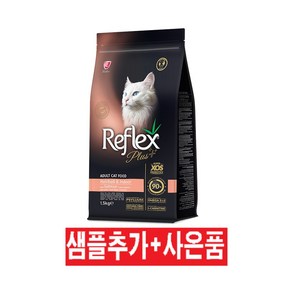 ReFlex 리플렉스 플러스 전연령 고양이 건식사료 안티헤어볼, 1개, 1.5kg, 연어