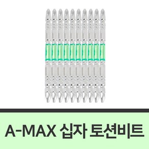 아멕스 A-MAX PH2 2x110mm십자 토션비트 드라이버 충격완화 임팩용 십자 빗트, 1개