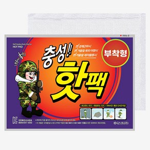 충성 핫팩 국내산 부착형 중형 50g, 80개