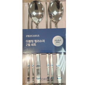 코렐 코디네이츠 더블링 컬러수저 2벌 세트 CORELLE, 1개