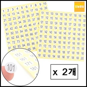 센스올 번호 숫자 넘버 넘버링 번호표 스티커 원형 1~100 101~200 2장, 2. 101~200 I 2장