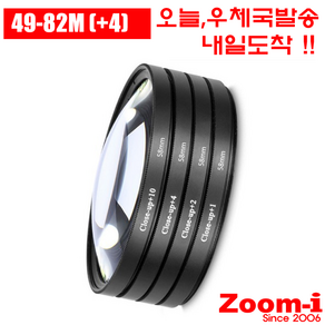 Zoom-i DSLR Close-up +4 접사필터 49mm - 82mm 렌즈, 72, 1개