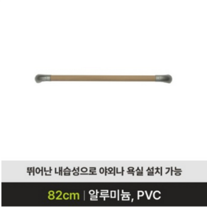 안전손잡이 ASH-303 거실벽안전손잡이 낙상방지안전바 복지용구, 100%본인부담자, 1개