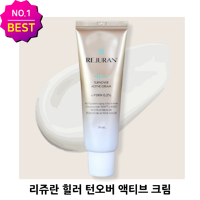 ++[리쥬란][정품]++ 리쥬란 힐러 턴오버 액티브 크림 주름 노화피부 케어 물광 윤광 피부 크림, 1개, 50ml
