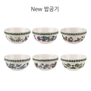 포트메리온 보타닉가든 밥공기 2p + 국공기 2p, 1개