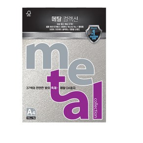 삼원특수지 펄지 칼라복사지 메탈컬렉션120g MK01 (스노우메탈) (10매입)X10속