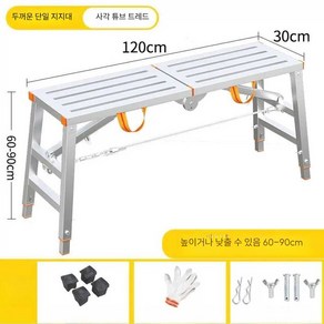 접이식 말비계 도배 작업대 폴딩 페인트칠 사다리, A