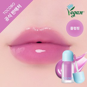 [토코보 본사] 쥬시 베리 플럼핑 립오일, 1개, 4g, 17 베리 밀크