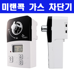 미랜콕 가스타이머 도시가스 밸브 자동가스차단기 MG-06BT / MG-06GT /음성안내기능/사은품증정, 블랙/MG-06BT(부저음)