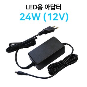 그린맥스 식물조명 LED바(완제품) *식물성장 식물재배, 1개, 아답터) 24W(12V)