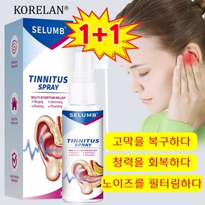 이명 완화 스프레이 개선 난청 케 세척 가려움증 막힘 부기 케어, 4개, 30ml