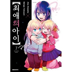 최애의 아이 7