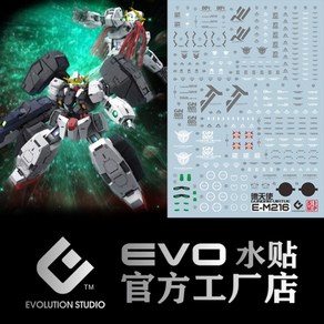 EVO데칼 MG216 MG 버체 건담 UV 형광 바체 프라모델 모형 에보데칼, 1개