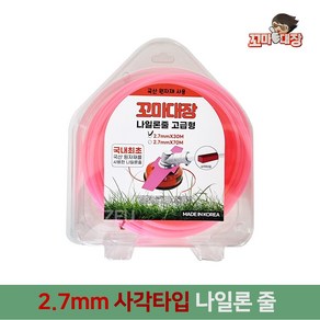 [ZEU] 꼬마대장 25년형 사각 나일론줄 날 커터 국산정품 나일론카타줄, 1개