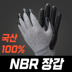 송죽 국산 고급형 울트라그립 NBR 코팅장갑 10켤레, 10개, M (22 X 9 cm)