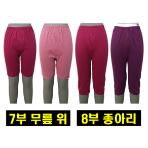 국산 자수 면스판 할머니속바지 7부5부 롱 원피스속치마 따수미 여자내복바지