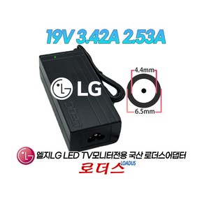 LG LED TV모니터전용PA-1650-68LG-LF-1 EAY61231401 DA-65G19-AAAA EAY62990901호환 19V 3.42A 65W국산로더스어댑터