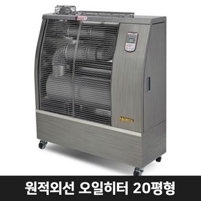 대형 원적외선 튜브히터 석유난로 석유돈풍기 석유히터 20평