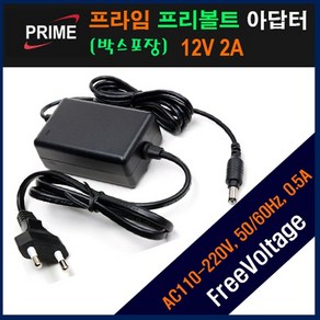 [프라임디렉트] 아답터 100~240V / 12V 2A [내경2.1mm/외경5.5mm] 전원 케이블 일체형 [박스포장], 1개