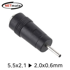 DC 플러그 5.5x2.1 to 2.0x0.6mm 아답터 변환 잭