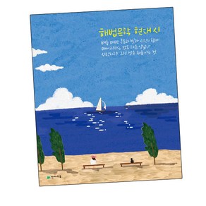 해법 문학 현대 시 (2025년용) 현대시 (GROW BOOK 그로우북)