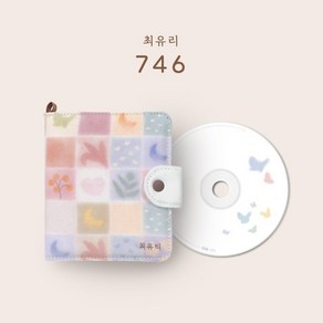 [CD] 최유리 - 1집 : 746