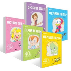 아기공룡 둘리 애장판 1~5권 세트, 대원, 김수정 글그림