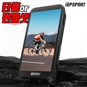 IGPSPORT IGS800 자전거 속도계 네비게이션 GPS 풀컬러 터치 스크린, IGS800 번들셋B, 1개