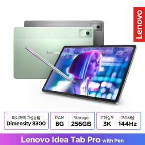 [Lenovo Cetified] 레노버 Idea Tab Po 12.7 Wi-Fi 포토리뷰, 256GB, 그린