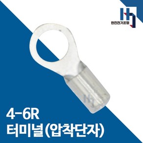 압착단자 4-6R 터미널 10개 접속자 전오 카이스 4SQ-6R 링단자 커넥터