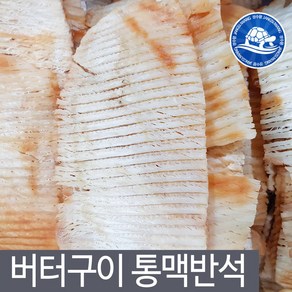 장수왕 버터구이 통맥반석 500g / 중부시장도매 버터오징어 오징어 간식 안주