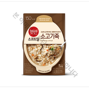 햇반 소고기죽, 1개, 280g