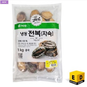 재호 고마워 냉동 자숙 전복 30미 1kg