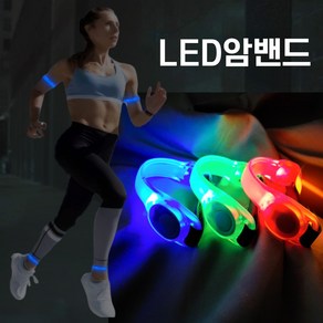 베르웰 야간스포츠 LED 러닝 암밴드 팔찌 야광, 핫오렌지, 1개