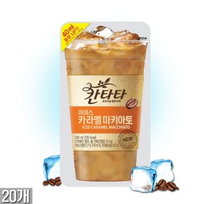 칸타타 아이스 카라멜마키아토 파우치, 230ml, 20개
