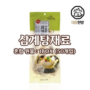 대흥한방 수빈 삼계탕용재료(원물) 혼합 1BOX (50개입x70g), 50개, 70g(1개)