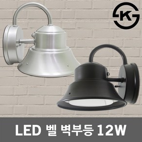 LED 벽등 벽부등 방수 야간 자동 점등 무선 조도 밝기 감지 센서 보안등 보안벽등 광전식 점멸등 실외 외부 외벽 야외 건물 인테리어 조명 정원 정원등 카페 매장 전시 복도 벨, 02.나스필 LED벨벽부등 다크브라운 주광색, 다크브라운 주광색