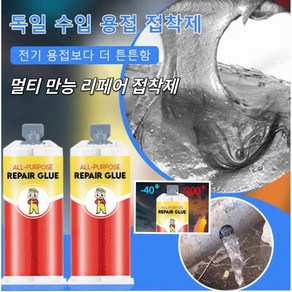 95g*1/2/3 Repai Glue 메탈 리페어 접착제 금속 접착제 강력 주물용 접착제 만능 용접 누수 균열 복원 초강력 접착제 파이프크랙접착제 95g*1/2/3, 95g, 2개