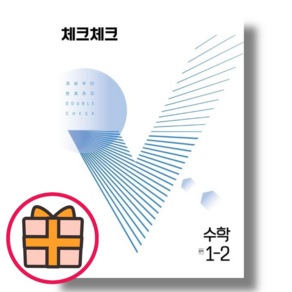 체크체크 수학 1-2 (중1/2024) (Quickly), 중등1학년