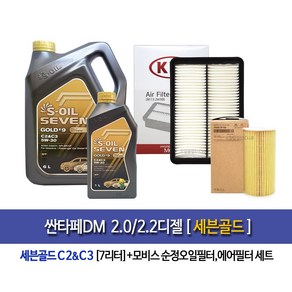 싼타페DM 디젤 세븐골드(6L+1L)7L엔진오일2F100-2W300