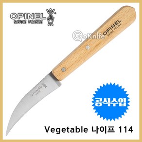 Opinel 오피넬 정품 Vegetable 나이프 114 너도밤나무 야채용 칼 주방용, 1개