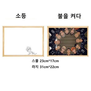 하이큐 굿즈 액자 조명 USB 그림 무드등 3색변광 페인팅 LED 인테리어 입학식 집들이 기념일 커플 친구 선물 추천, 23cm*17cm, PQSN-02