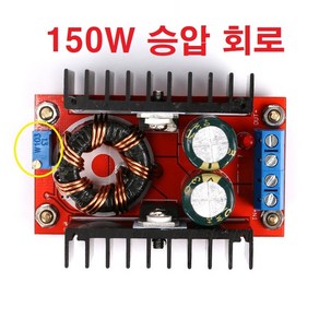 승압회로 (150W)