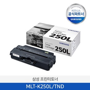 삼성 정품 토너 MLT-K250L SL-M2843DW M2893FW M2890 M2840ND M2680 M2630 MLT-K250S