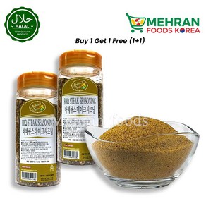 NATURAL SPICE Barbecue (BBQ) Steak Seasoning 350g (1+1) 700g 신영 바베큐 스테이크 시즈닝