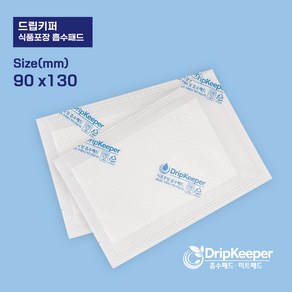 드립키퍼 흡수패드 90x130mm 6000장 미트패드 정육패드 신선습지 고기패드 Drip Keeper