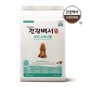 건강백서 코카스파니엘, 2kg, 3개