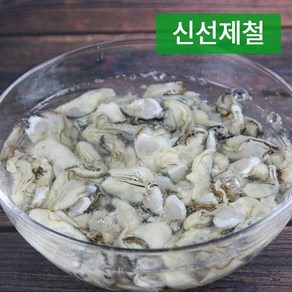 고흥 최상급 자연산 생굴 1kg 깐굴 중소굴