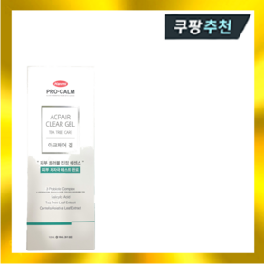 한미약품 프로캄 아크페어 클리어 겔 100ml+10ml