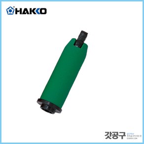 HAKKO 하코 B3219 _2028 슬리브/ FX-951 녹색 슬리브, 1개